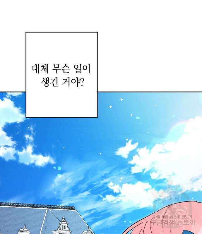 밤마다 남편이 바뀐다 33회 91