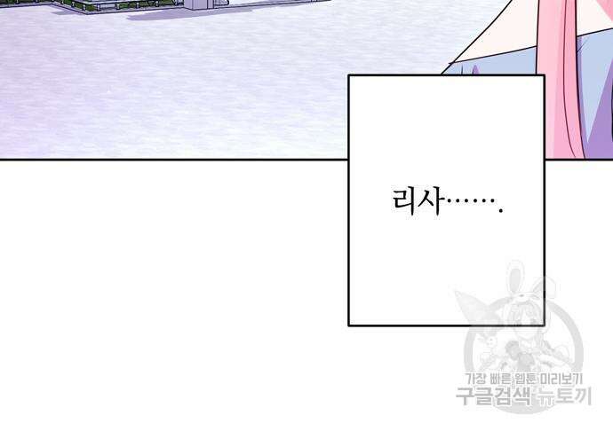 밤마다 남편이 바뀐다 33회 93