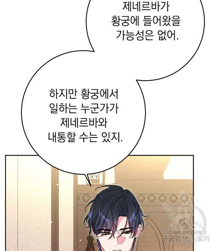 밤마다 남편이 바뀐다 33회 99