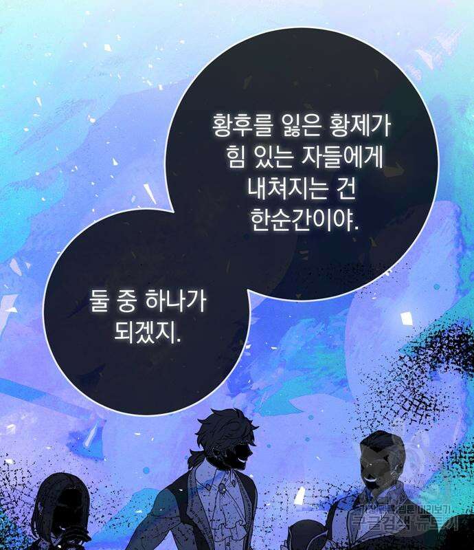 밤마다 남편이 바뀐다 33회 105