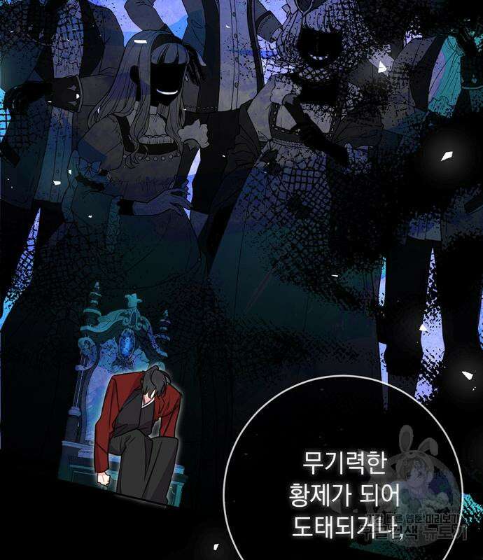 밤마다 남편이 바뀐다 33회 106