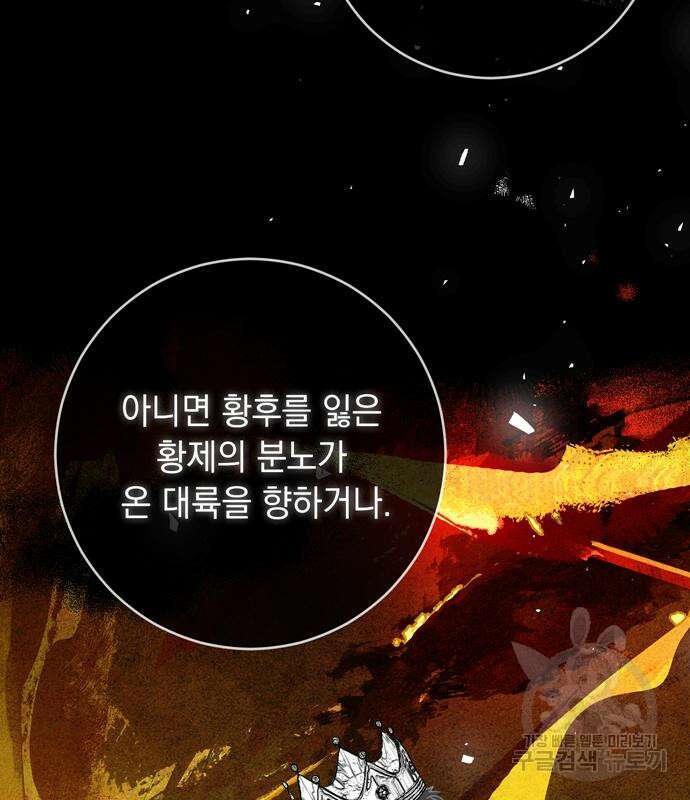 밤마다 남편이 바뀐다 33회 107
