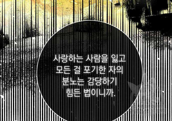 밤마다 남편이 바뀐다 33회 109