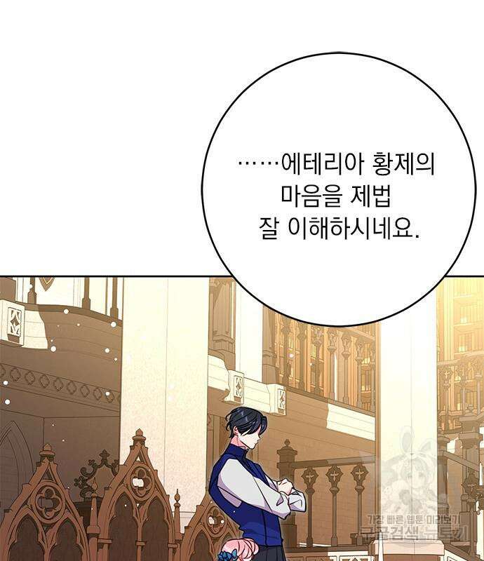 밤마다 남편이 바뀐다 33회 113