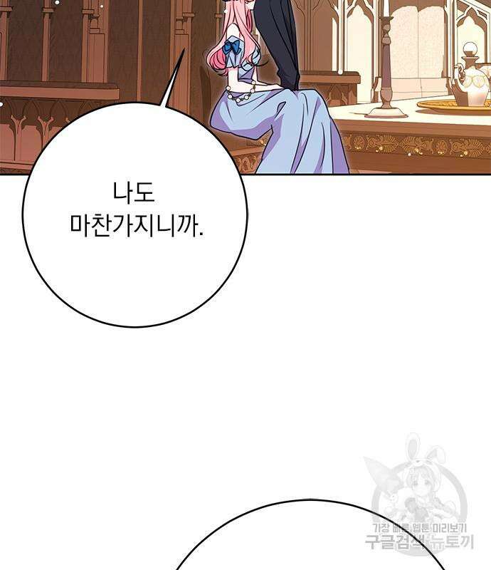 밤마다 남편이 바뀐다 33회 114