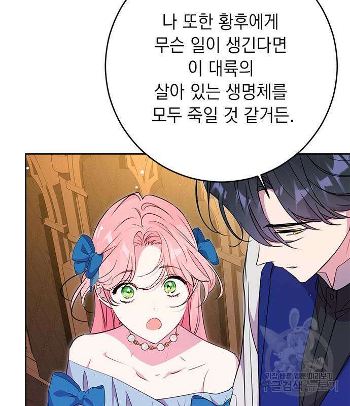 밤마다 남편이 바뀐다 33회 115