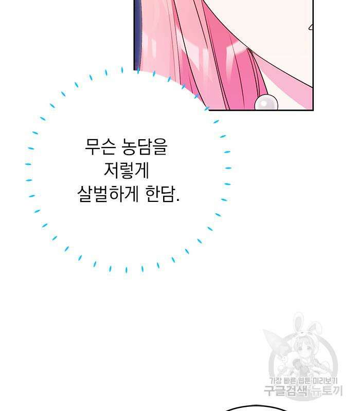 밤마다 남편이 바뀐다 33회 120