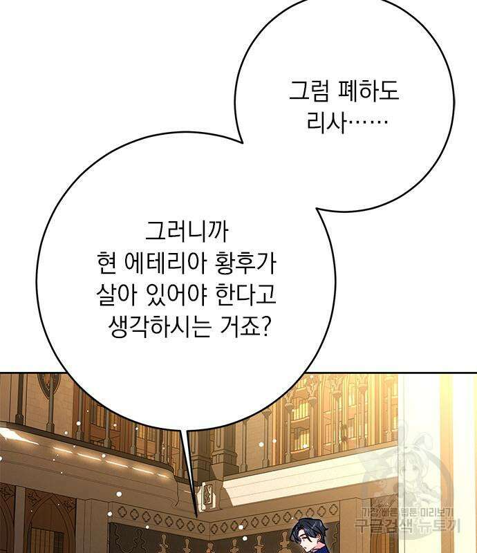 밤마다 남편이 바뀐다 33회 121