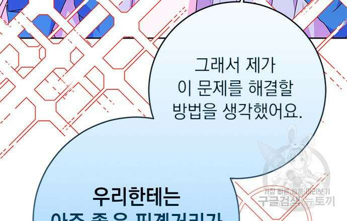 밤마다 남편이 바뀐다 33회 126