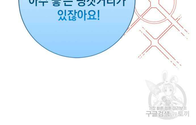 밤마다 남편이 바뀐다 33회 127