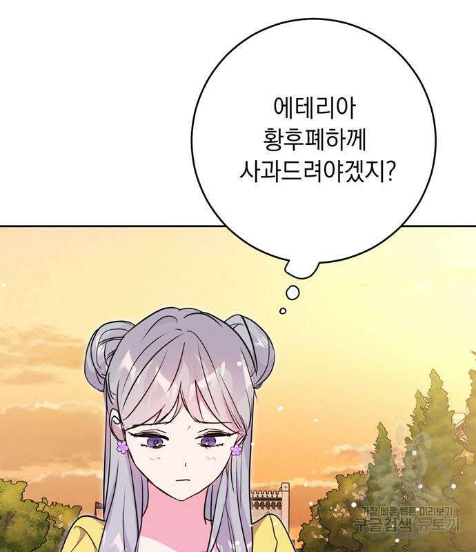 밤마다 남편이 바뀐다 33회 131