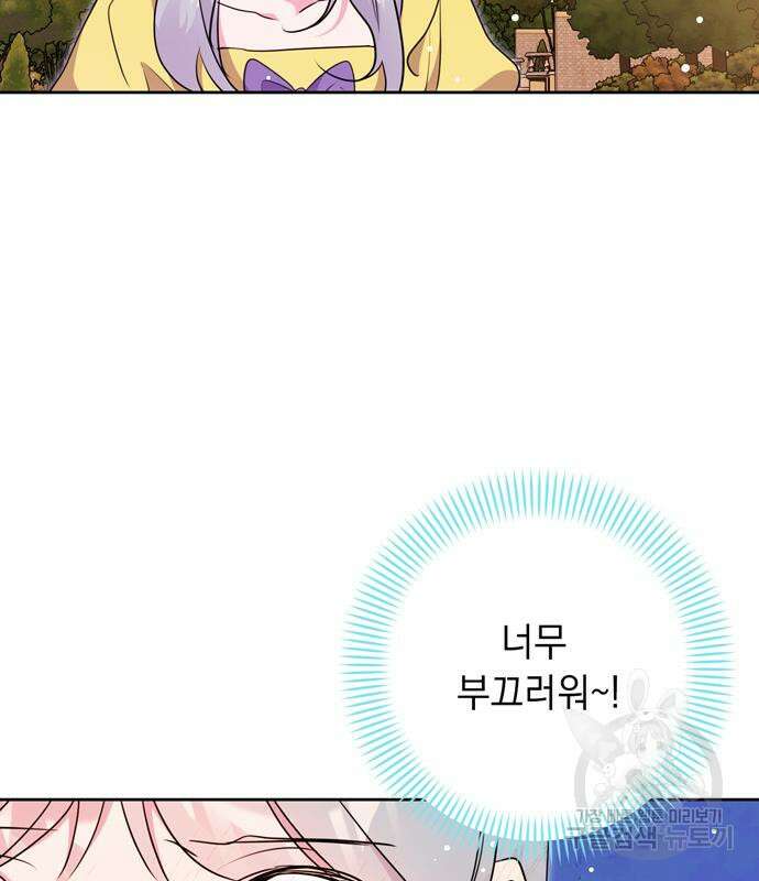 밤마다 남편이 바뀐다 33회 132