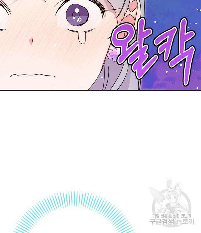 밤마다 남편이 바뀐다 33회 133
