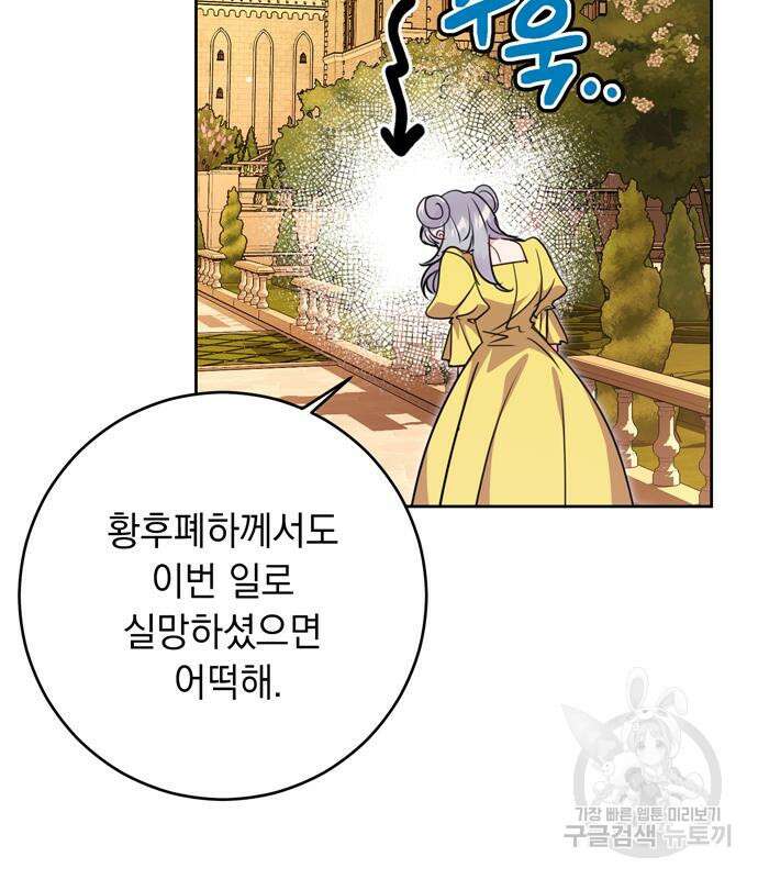 밤마다 남편이 바뀐다 33회 135