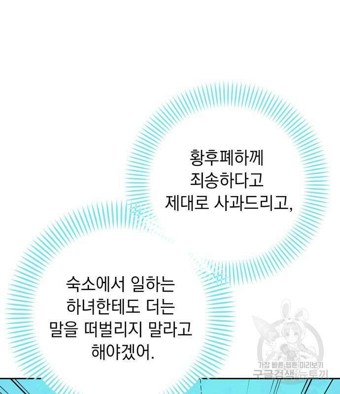 밤마다 남편이 바뀐다 33회 136