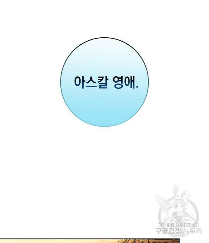 밤마다 남편이 바뀐다 33회 138
