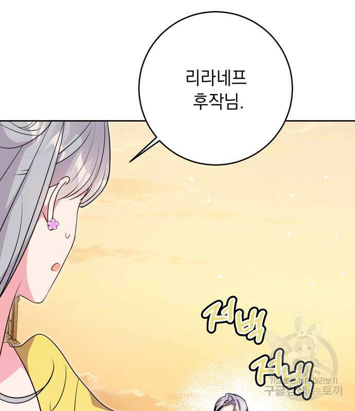 밤마다 남편이 바뀐다 33회 140