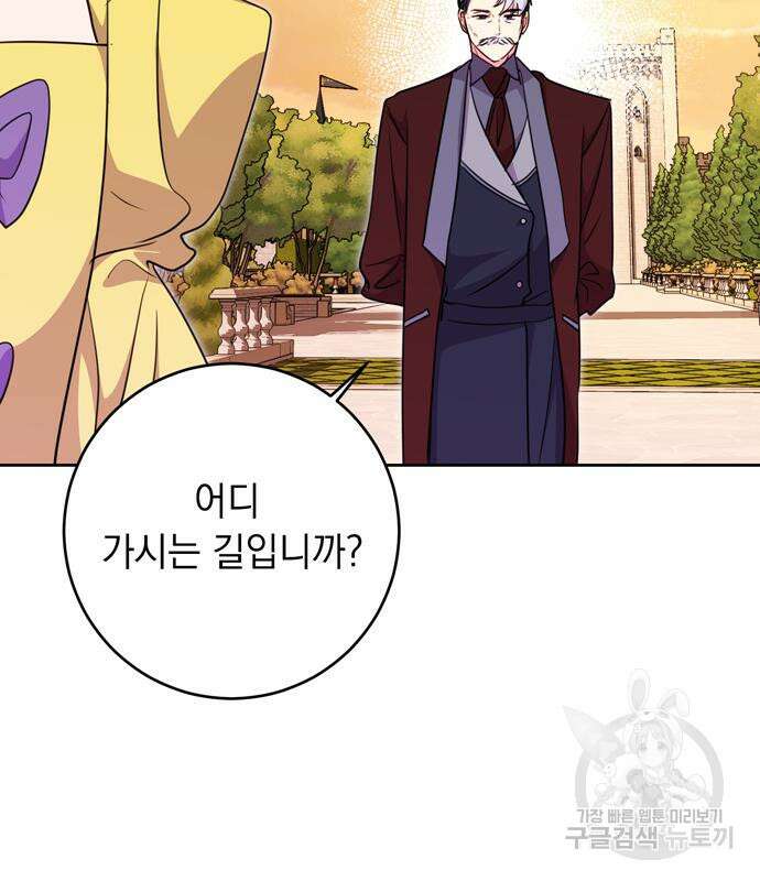 밤마다 남편이 바뀐다 33회 141