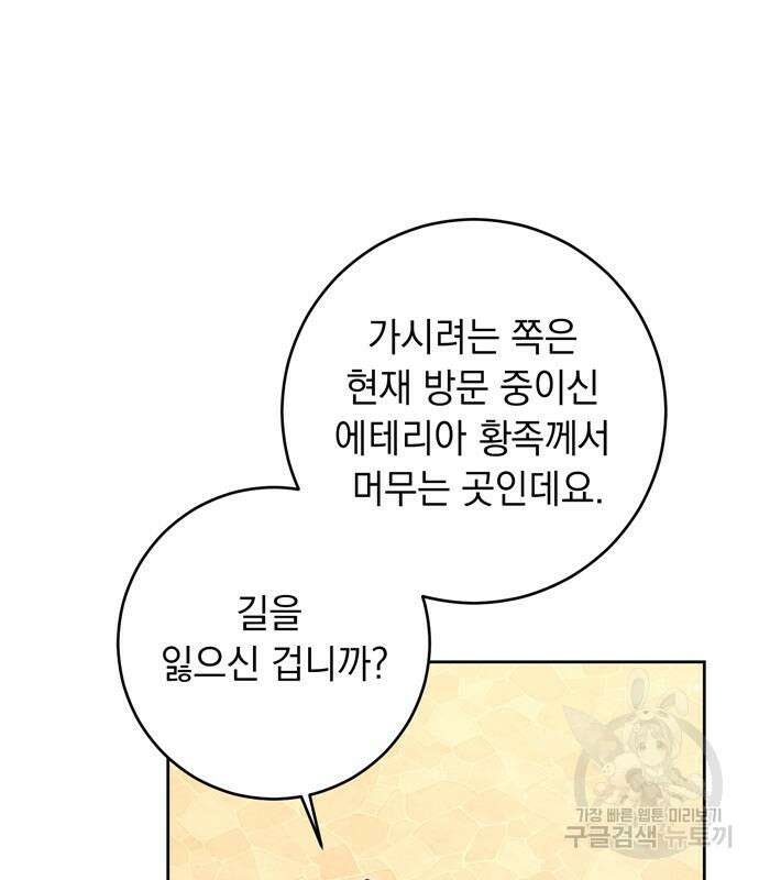 밤마다 남편이 바뀐다 33회 142