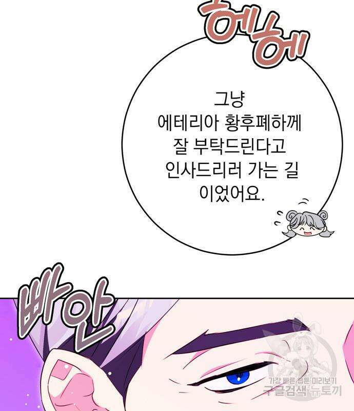 밤마다 남편이 바뀐다 33회 148
