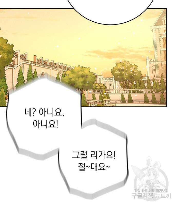 밤마다 남편이 바뀐다 33회 150
