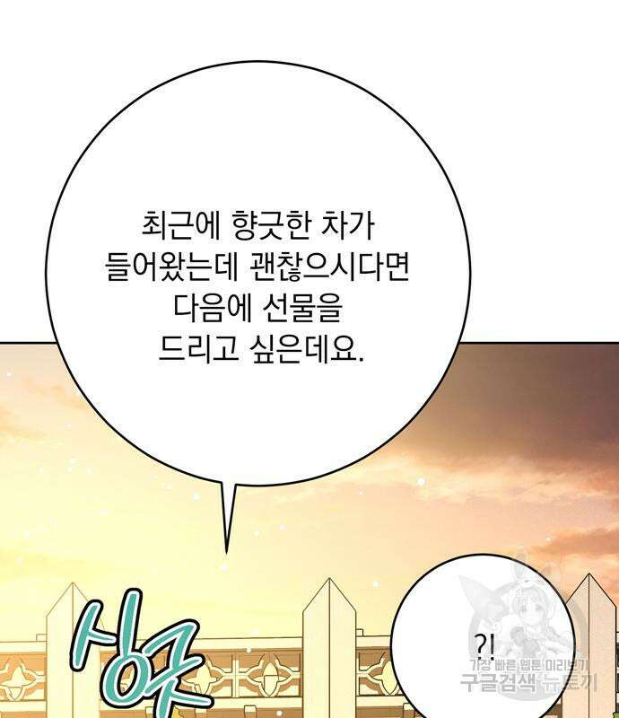 밤마다 남편이 바뀐다 33회 155