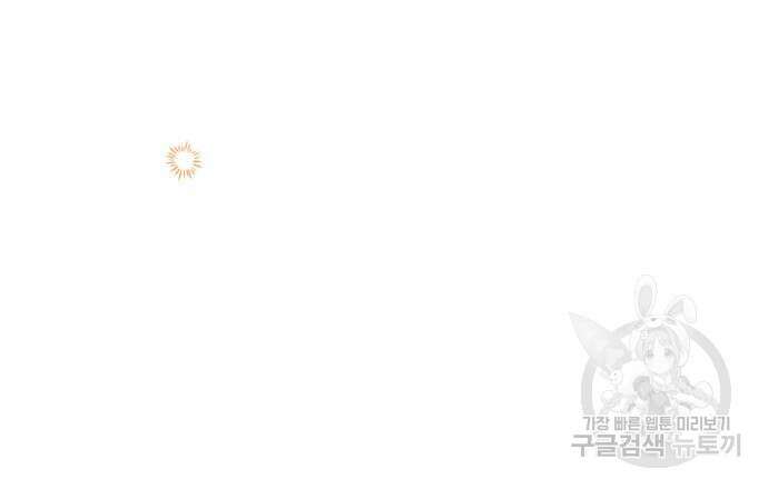 밤마다 남편이 바뀐다 33회 161