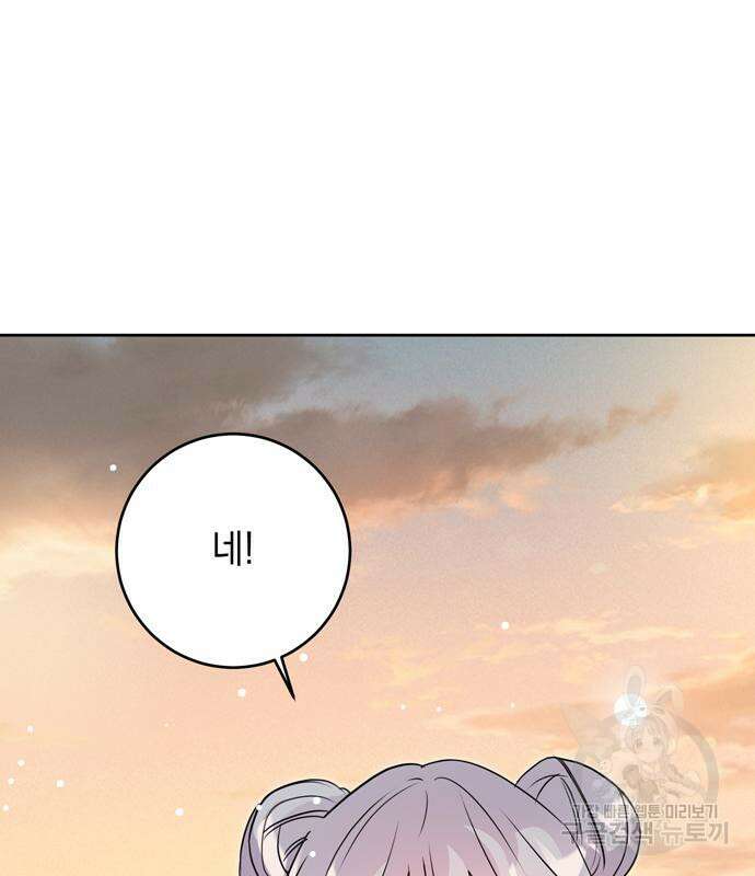 밤마다 남편이 바뀐다 33회 166