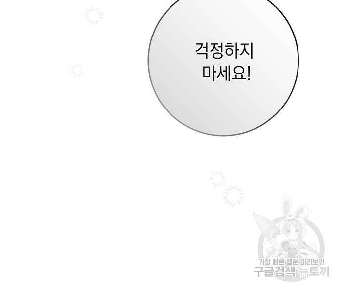 밤마다 남편이 바뀐다 33회 168
