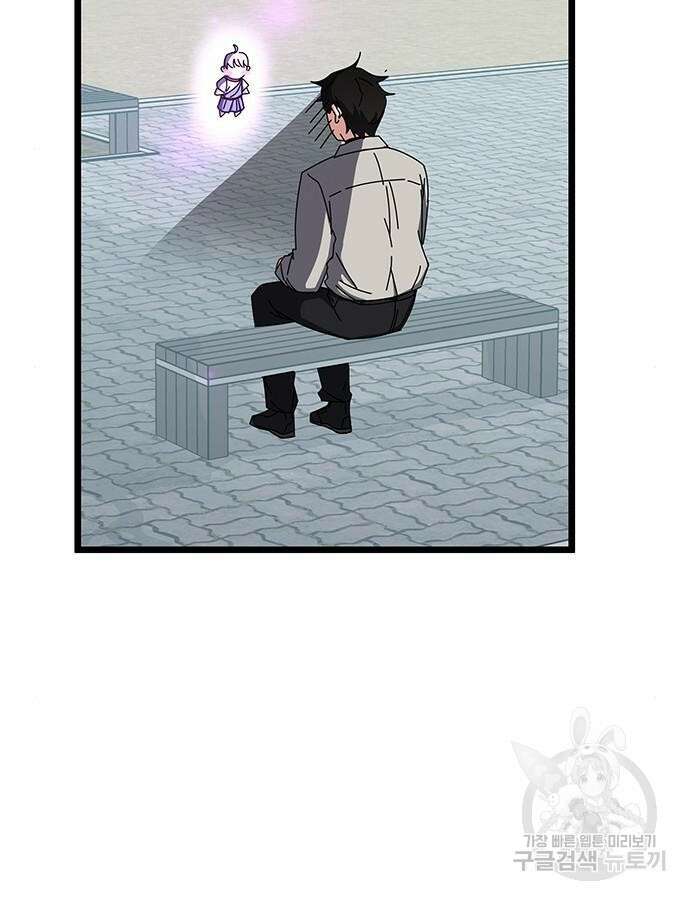 초월자 학원의 수강생이 되었다 64화 17