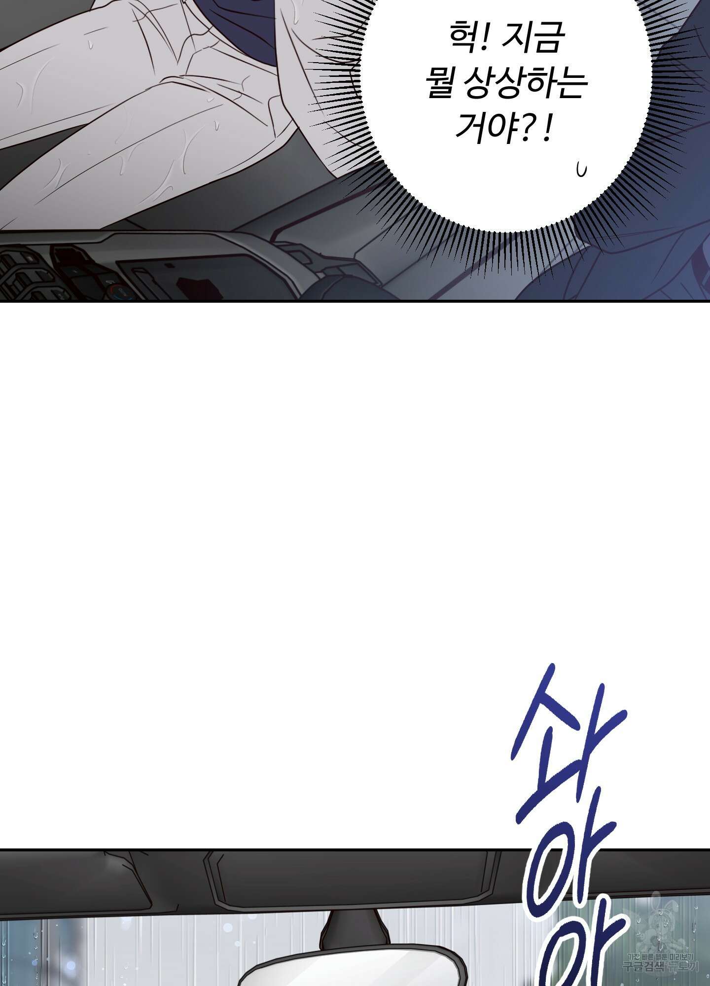 배드 포지션 31화 20