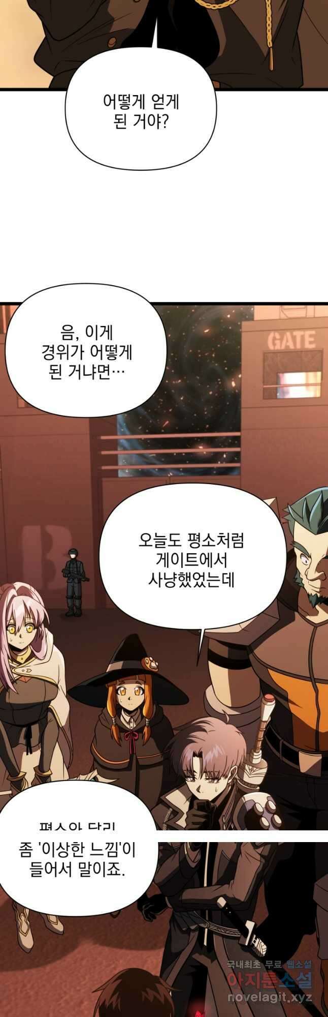 만 년 만에 귀환한 플레이어 65화 2