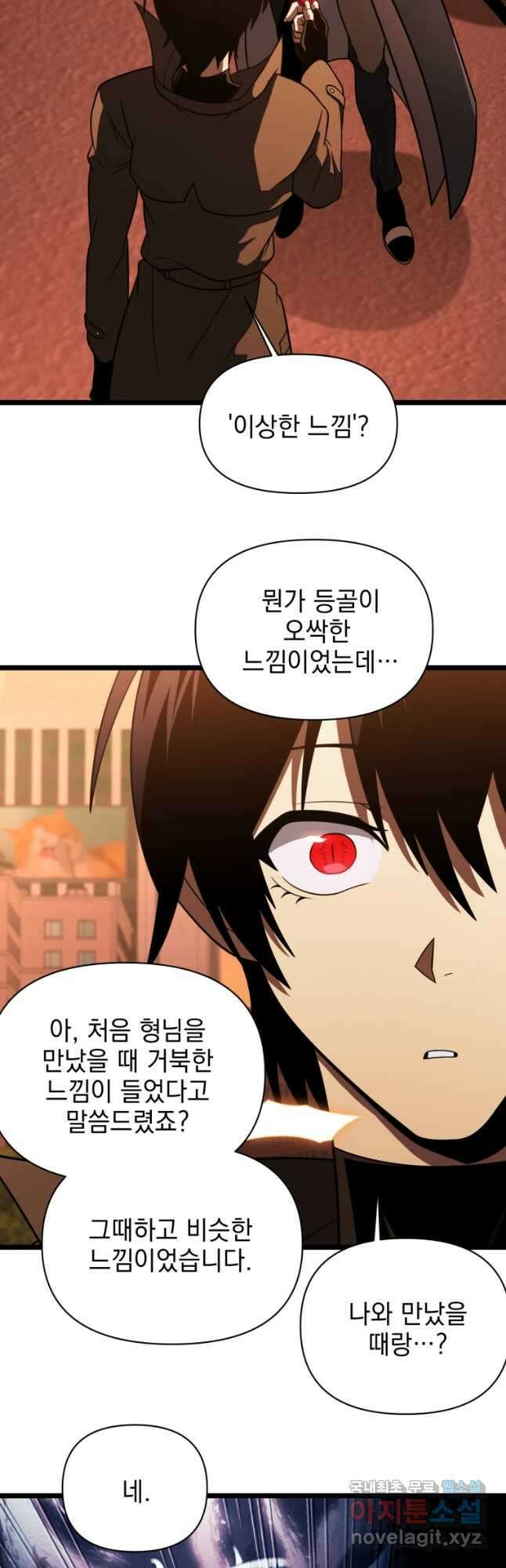 만 년 만에 귀환한 플레이어 65화 3