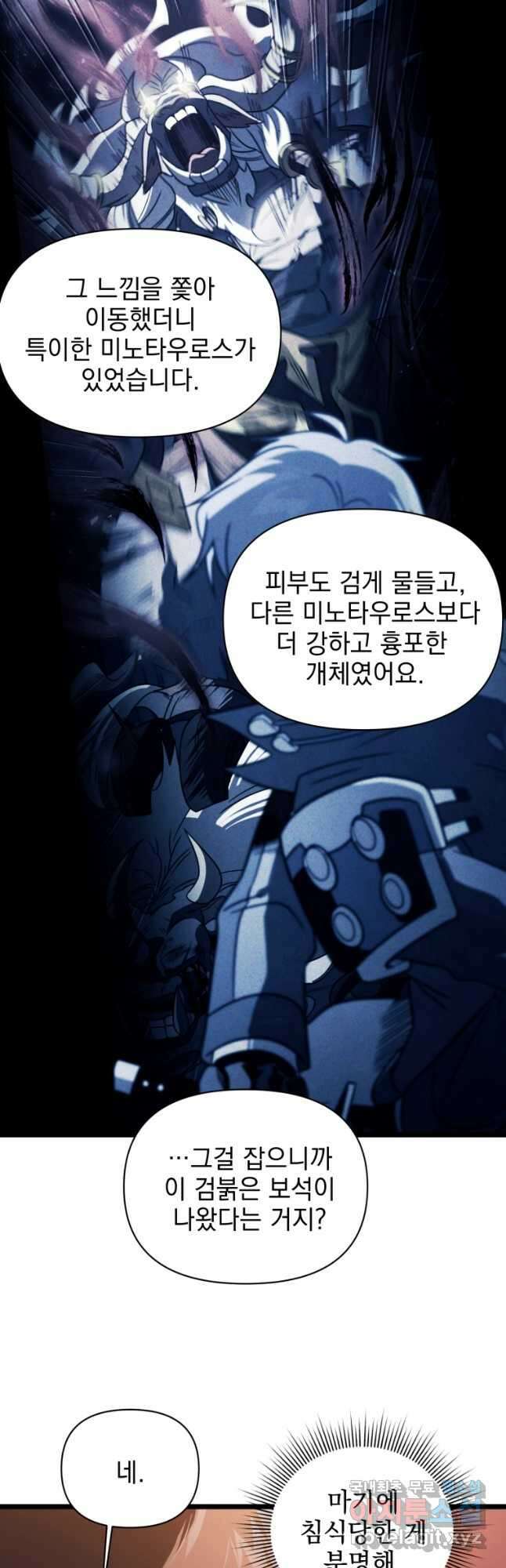만 년 만에 귀환한 플레이어 65화 4