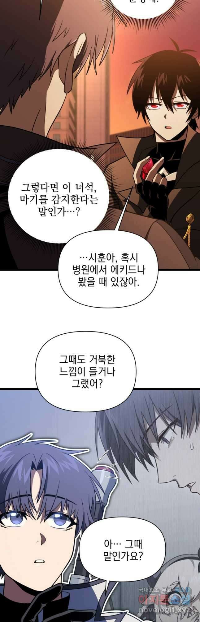 만 년 만에 귀환한 플레이어 65화 5