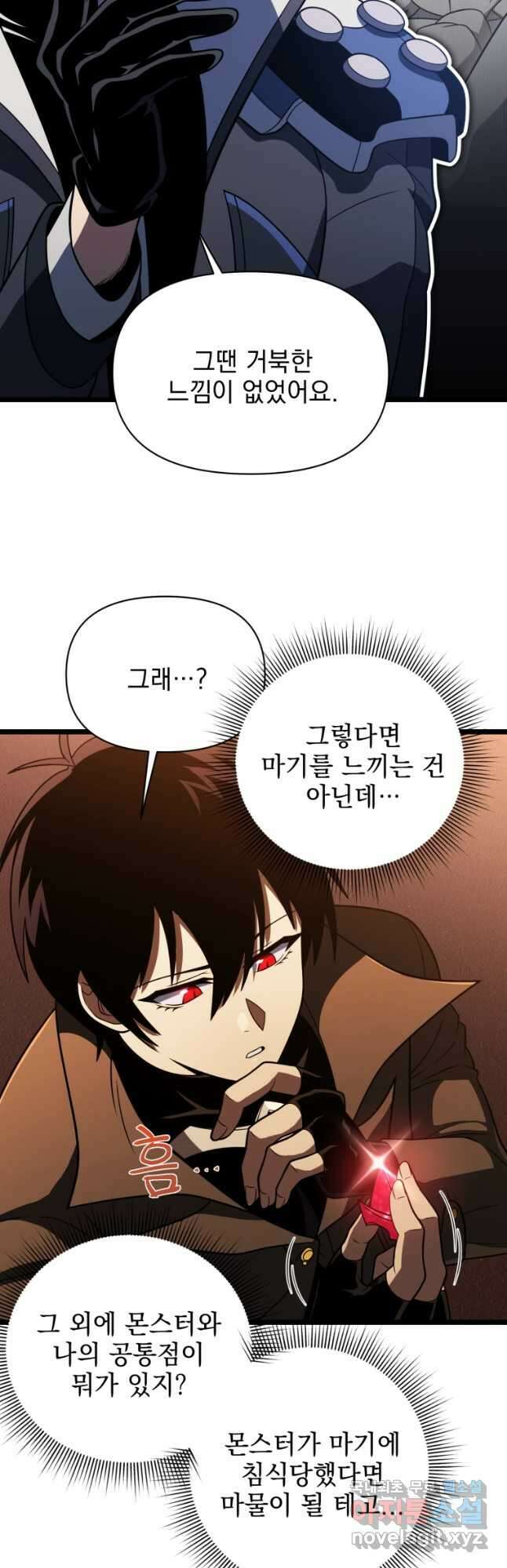 만 년 만에 귀환한 플레이어 65화 6