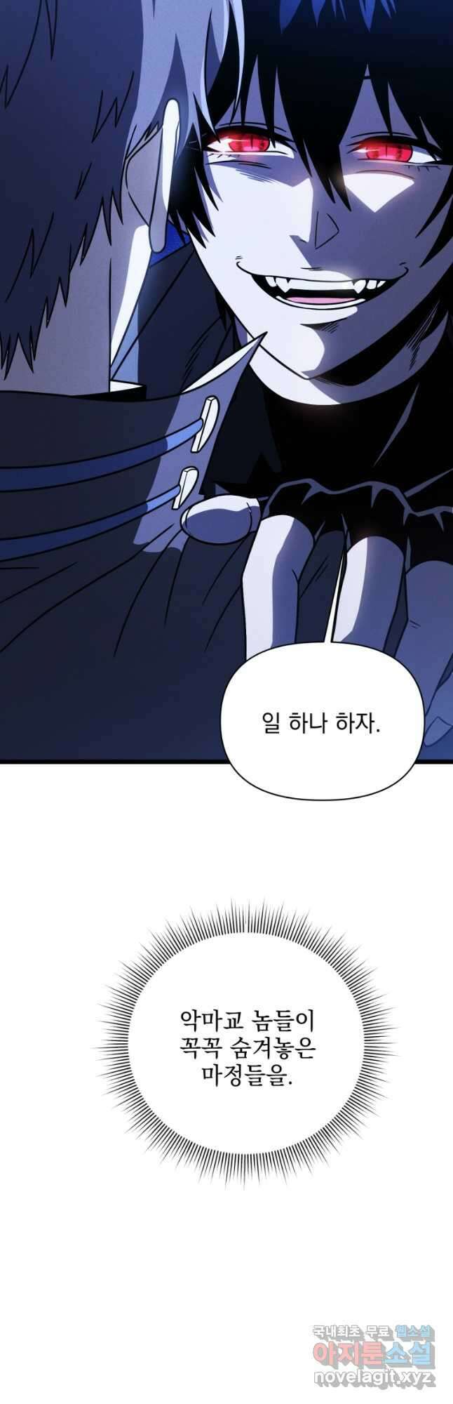 만 년 만에 귀환한 플레이어 65화 10