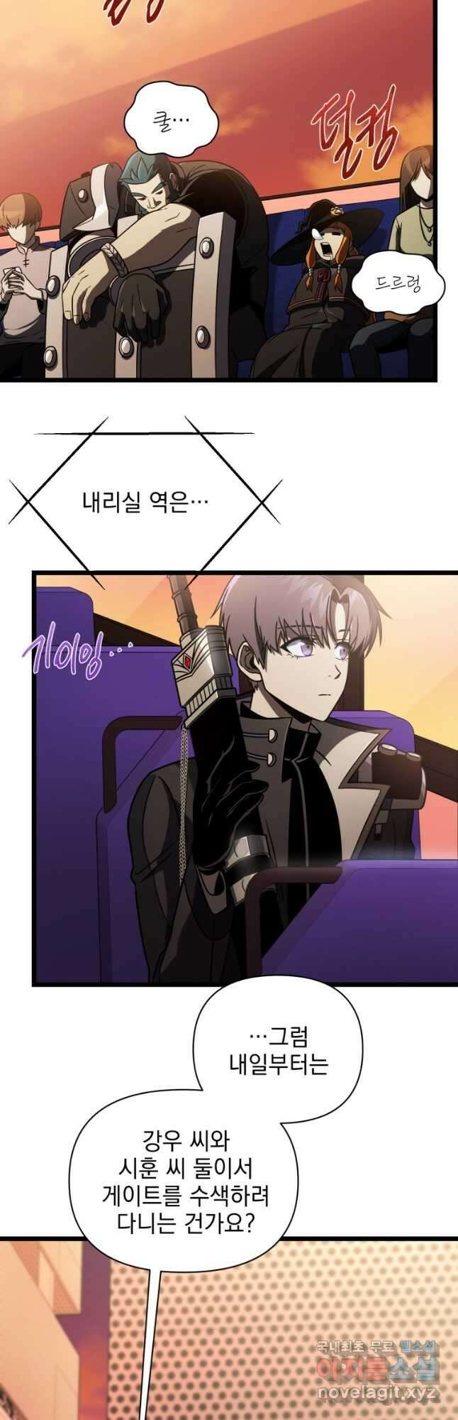 만 년 만에 귀환한 플레이어 65화 12