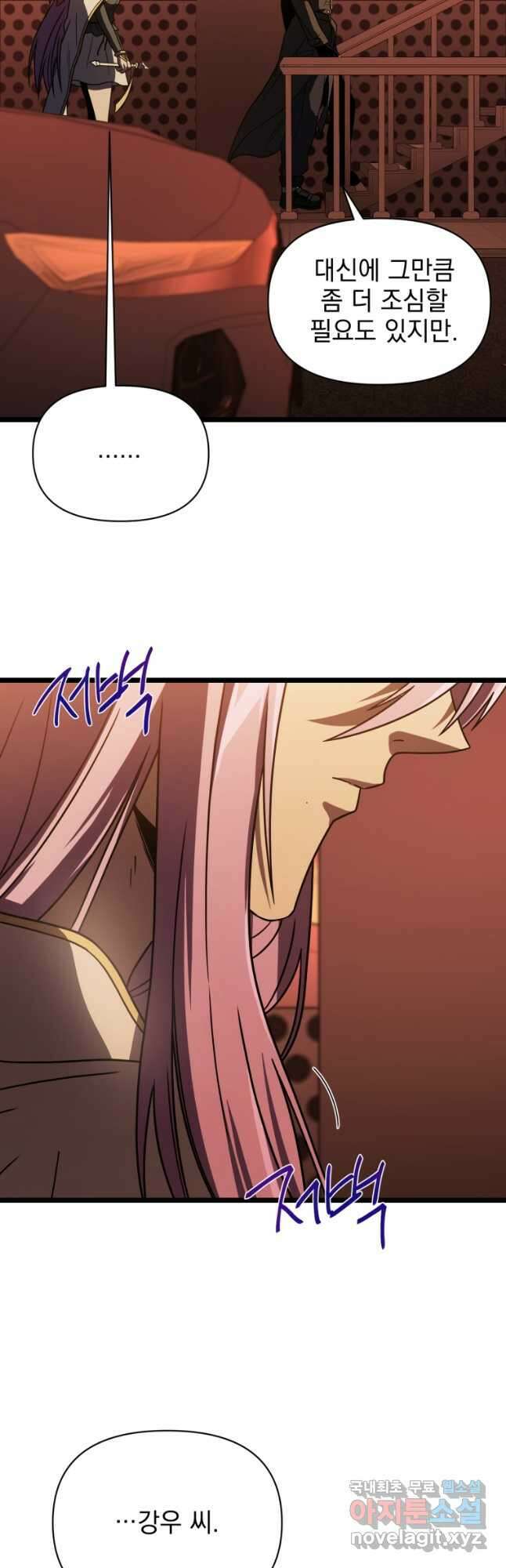 만 년 만에 귀환한 플레이어 65화 14