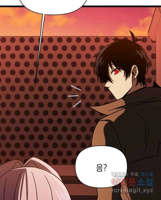 만 년 만에 귀환한 플레이어 65화 15