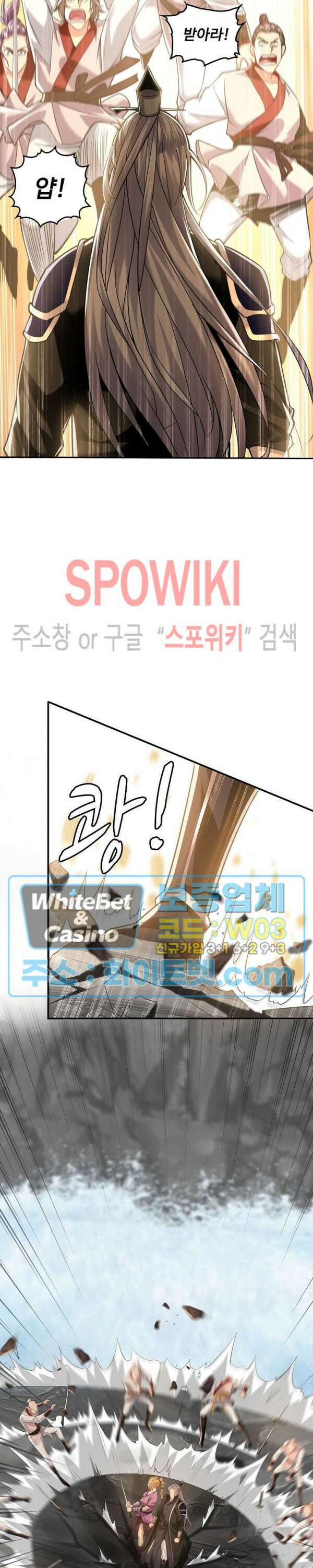 열 명의 신제들이 모두 내 제자 11화 6