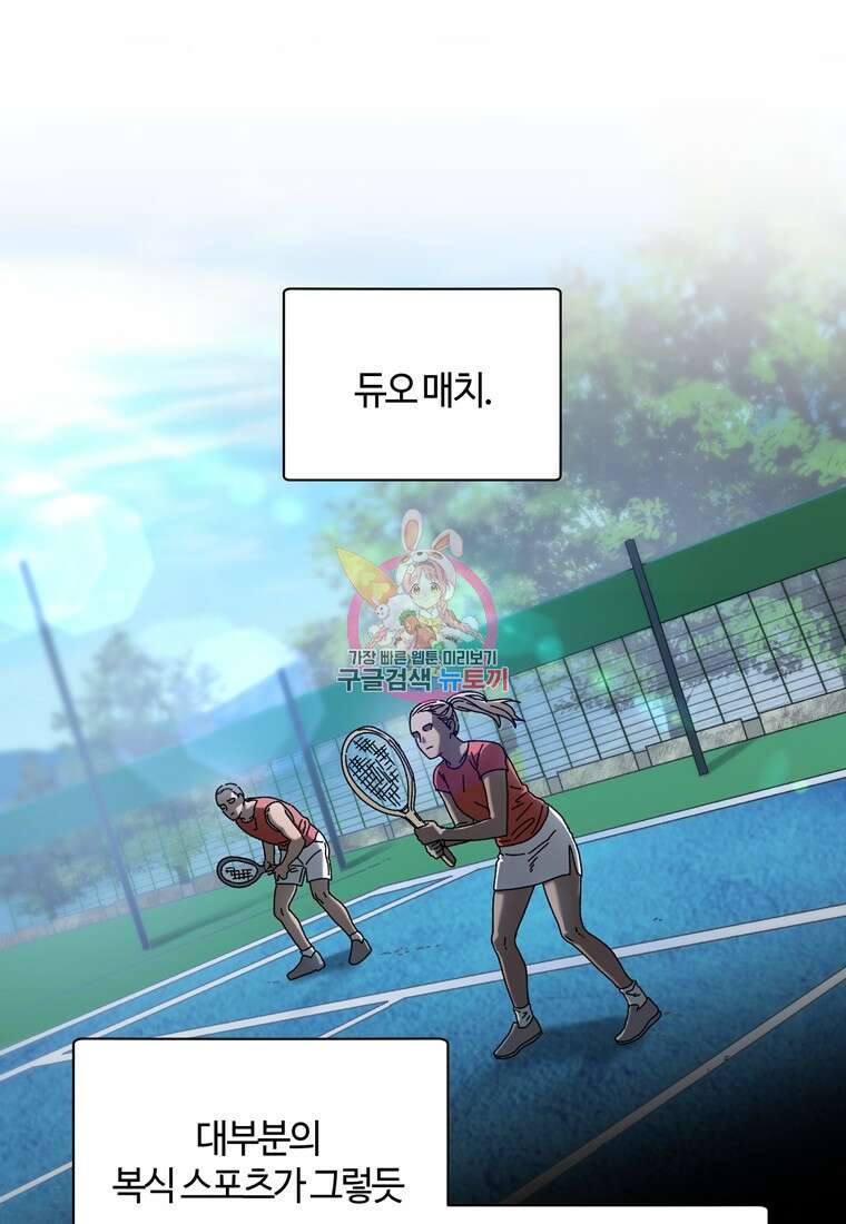 생존학 개론 34화 1