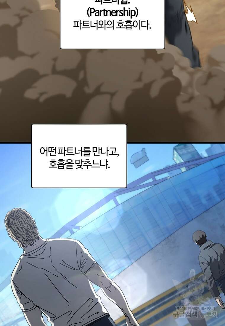 생존학 개론 34화 3