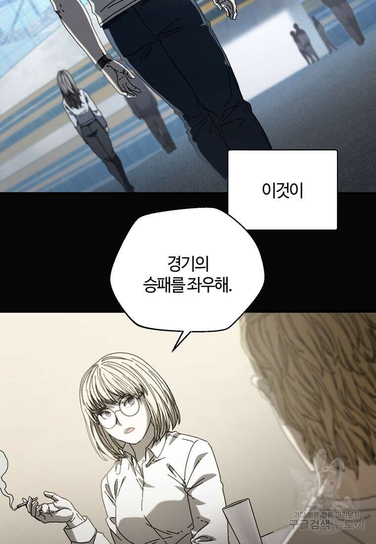 생존학 개론 34화 4