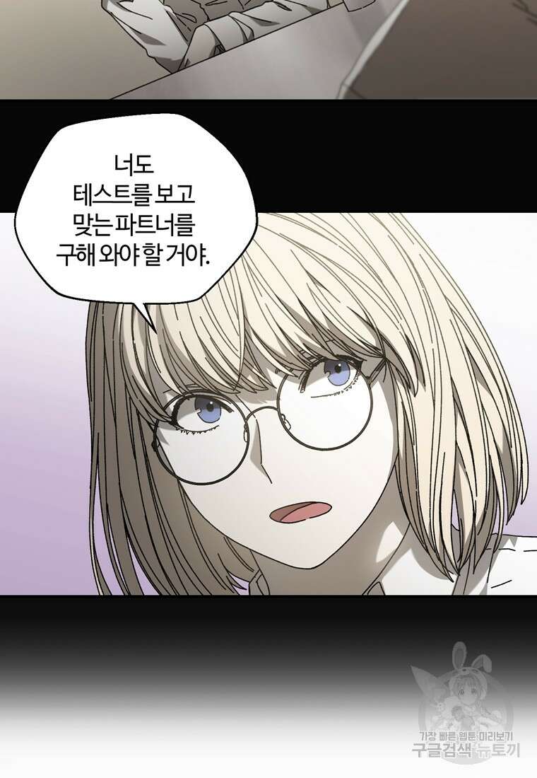 생존학 개론 34화 5