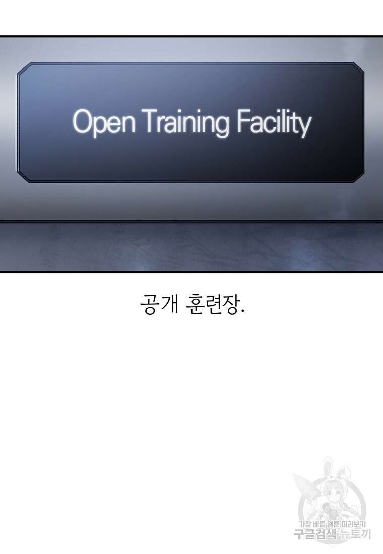 생존학 개론 34화 8