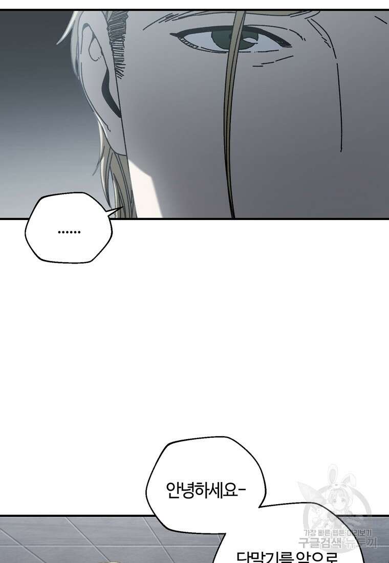생존학 개론 34화 9