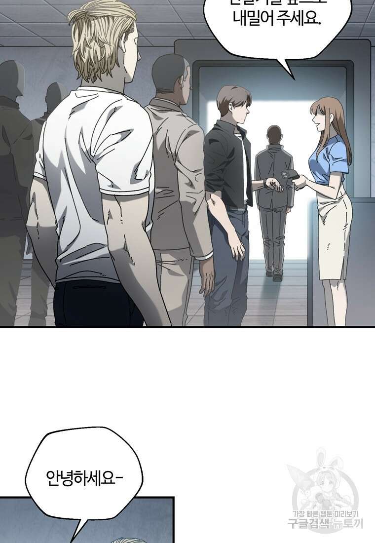 생존학 개론 34화 10