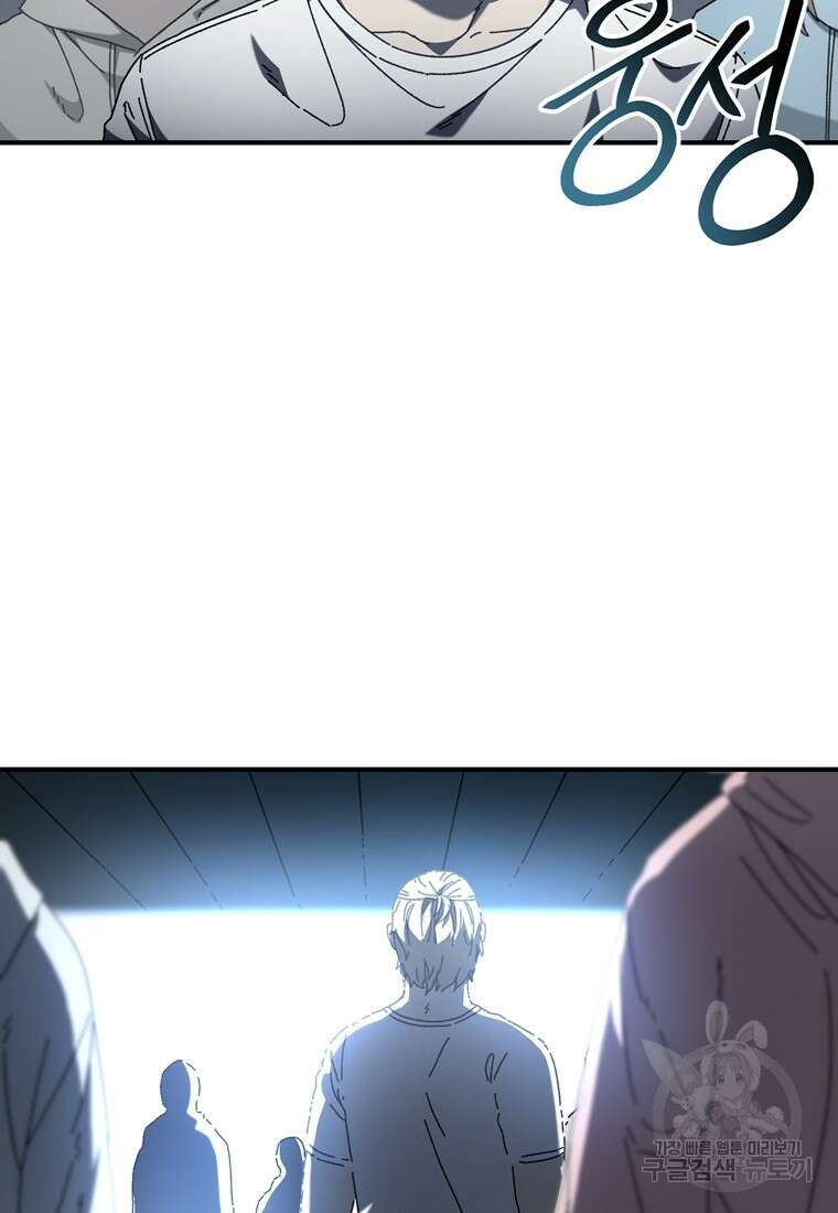 생존학 개론 34화 14