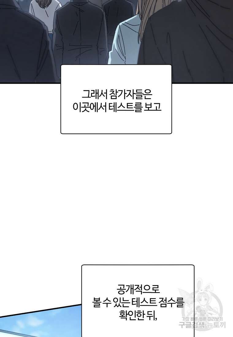 생존학 개론 34화 17